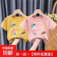 男女童夏裝100%純棉短袖t恤2025年新款寶寶嬰兒洋氣卡通上衣服-SL 粉色+黃色 90 cm