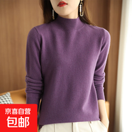 半高領(lǐng)女秋冬新款寬松內搭打底衫百搭洋氣針織衫/HY2112 丁香紫 2XL （130-140斤）