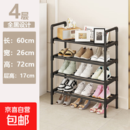 簡(jiǎn)易鞋架出租屋門口結(jié)實(shí)特價(jià)多層置物架家用學(xué)生多功能收納架鞋柜 4層黑色【長(zhǎng)60CM】