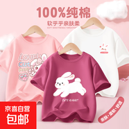【迪士尼制造商】女大童3件裝夏季純棉半袖兒童T恤 小白兔莓紅+小樂(lè )兔粉+愛(ài)你兔K白 130