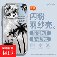 適用蘋果16手機殼pro女款iPhone15羽紗14新款13帕恰小狗12文藝11全包promax自帶鏡頭膜8plus保護(hù)套 精孔羽紗-椰樹2 蘋果6s