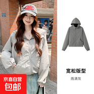 戶(hù)外運動(dòng)梭織防曬衣女春夏季薄款小外套速干防曬服連帽外套 雨滴灰 M 適合80-95斤