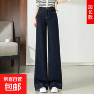 【褲長(cháng)可選】復古藍微喇拖地褲高個(gè)子闊腿褲2025新款女高腰牛仔褲 普洗藍加長(cháng)單褲 32