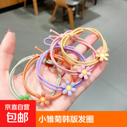 小雛菊發(fā)圈韓版小清新發(fā)繩甜美少女糖果色發(fā)飾頭繩女 小雛菊韓版發(fā)圈-3件套