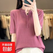 【顯瘦薄款】新款夏季女裝圓領(lǐng)坑條針織短袖半袖打底衫GHAD437 蝦粉色 L （110-125斤）