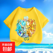新款蛋仔派對卡通夏季男女龍魂機甲中小兒童短袖純棉上衣圓領百搭 蛋仔-D01【黃色】 130
