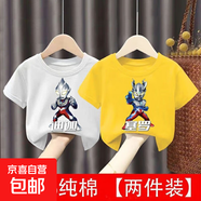 新款兒童純棉T恤男童女童打底潮流帥氣奧特曼衣服夏季短袖上衣-SL 3D迪迦白色+3D塞羅黃色 100  建議身高90-100CM