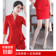 紅色西裝套裝女夏職業(yè)氣質(zhì)女神范美容院珠寶店工作服春秋西服套裙 紅色外套+半身裙 4XL