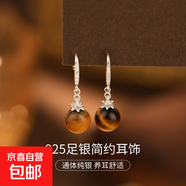 S925純銀瑪瑙耳墜耳環(huán)女韓版氣質(zhì)貝珠圓珠耳鉤耳飾新款爆款高級感 【白金色-虎眼石】 925銀