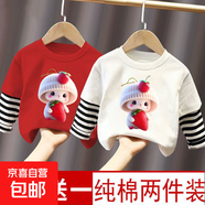 100%純棉女童秋裝長(cháng)袖T恤兒童衣服2025春秋新款洋氣假兩件上衣潮t 拼接紅色+白色（C279） 90 cm