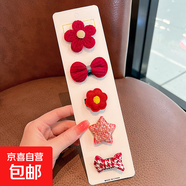 兒童發(fā)卡頭飾嬰兒發(fā)夾女寶寶不傷發(fā)可愛(ài)超萌胎毛夾子?jì)胗變汉姑珚A 紅色小花5件套