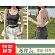 白色吊帶背心女內搭2025新款帶胸墊美背文胸一體夏天無(wú)袖打底上衣 淺灰+深灰 S 推薦體重80-95斤