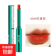 奢華鎏金柔霧口紅國風(fēng)防水啞光多色持久熱銷(xiāo)唇膏 405爛番茄