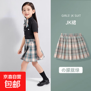 女童JK裙子格子裙半身裙夏季兒童學(xué)生短裙高腰顯瘦百褶裙 朦朧綠短裙 120cm