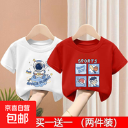 純棉男童夏季短袖T恤衣服兒童夏裝童裝半袖上衣休閑韓版寶寶衣服 白色2124+紅色2101 90