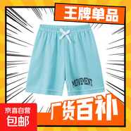 兒童短褲2025新款男童夏季冰絲薄款大童沙灘褲男孩夏天家居大褲衩 青色 JA-短褲 150 CM