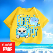 夏季新款蛋仔派對六小只純棉男女小中兒童短袖圓領(lǐng)寬松上衣恤爆款 蛋仔-APTY公仔【黃色】 110