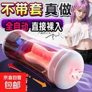 萬迪麗新款全自動飛機杯男用吮吸真實陰道處熟女版可插入自慰器 【吮吸吞吐+蠕動|互動發(fā)音|一鍵爆發(fā)】潤滑套餐