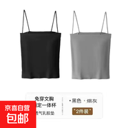 夏季辣妹純色吊帶背心女帶一體胸墊細(xì)肩帶顯瘦打底抹胸上衣外穿潮 兩件裝：【黑色+煙灰】 S 碼【建議80-105斤】