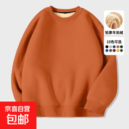 加絨衛衣男秋冬季加厚羊羔絨圓領(lǐng)衛衣大碼寬松純色無(wú)帽套頭上衣服 橘色 XL