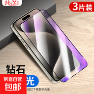 適用蘋果16鋼化膜韓仙子iP15手機膜iPhone14plus全屏覆蓋13promax全包12pro/11/Xsmax/XR黑邊貼膜E 黑邊鋼化膜【全屏抗藍光】3片 iPhone 16