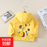 男童春裝外套2025新款時(shí)髦兒童洋氣小男孩春秋款連帽上衣潮服 棒球恐龍外套黃色 100