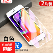 適用蘋(píng)果8plus鋼化膜韓仙子iphone了7plus手機膜6splus全屏8p八6s的平果8保護6防摔七高清貼膜ip六 大視窗小邊【白色】抗藍光2片 iPhone6s