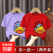 百分百純棉男童夏季裝女童短袖t恤兒童寶寶衣服寬松上衣T童裝-SL 短袖T恤#紫色+紅色L45 90 (建議13-22斤)
