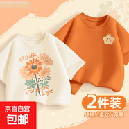 女童短袖t恤純棉2025新款夏季童裝洋氣大童女孩夏裝上衣兒童衣服 向日葵象牙白+微笑花K焦橙 150