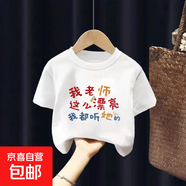 男女童純棉短袖T恤夏季薄款印花男中大童夏體恤兒童韓版半袖上衣 白色 2153 110