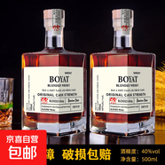 波亞特高檔威士忌小方瓶山川瓶 （方瓶）威士忌500ml*2支