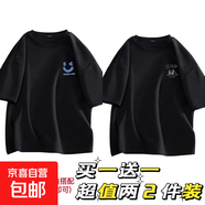 （兩件裝）短袖T恤男薄款裝潮流體恤衫時(shí)尚休閑透氣百搭上衣SJ 開心黑+呆小貓黑 3XL