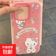 小熊凱蒂貓適用iphone16PRO手機(jī)殼蘋果15/14/13磨砂12/11防摔套 玫紅-LSHAN29小熊凱蒂貓4 IPHONEXSMNAX