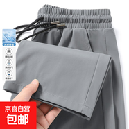 冰絲休閑褲男士夏季薄款寬松大碼直筒闊腿夏天速干九分長(zhǎng)褲子男款 潮社坊-K142直筒灰色 5XL -180-200斤