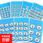 暗扣紐扣防走光隱形子母扣嬰兒寶寶衣服摁扣襯衫掀扣按扣扣子 19mm【12付】亮銀色+送針線