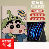 適用ipad789保護(hù)套10.2英寸10.9卡通小新六2024air456迷你5蘋果9代2021mini6新款五六代11殼7.9pro 書本款大眼仔小新+鋼化膜 iPad7/8/9(10.2英寸)