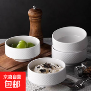 韓國ins風(fēng)餐具陶瓷米飯碗家用小碗特別好看的碗酸奶碗甜品碗 白色11.4*5.7 4.5英寸浮雕碗2個(gè)