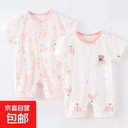 【哈衣兩件裝】 初生嬰兒連體衣夏季0-1歲薄款寶寶短袖純棉空調(diào)服 夏薄款-兩件(粉桃花+粉郁金) 66cm (2-4個(gè)月/12斤以內(nèi))
