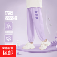 男女童防蚊褲夏季薄款2025新款男童長褲運動褲女童防蚊褲輕薄透氣 【女童】三芋心K香芋紫 140