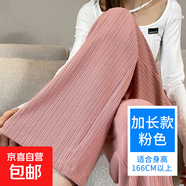 大碼冰絲闊腿褲女夏季薄款高腰垂感直筒拖地休閑褲子 粉色【高個(gè)子】 2XL