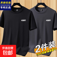 花花公子100%純棉短袖T恤男休閑寬松夏季百搭體恤青年學(xué)生半袖打 2058【100%純棉】黑色+鐵灰 XL 建議【120-135斤】