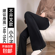 纖怡嬌黑色微喇西裝褲女春秋款2025新款高腰顯瘦馬蹄褲休閑小個子 黑色馬蹄褲小個子 L L適合（105-115斤）