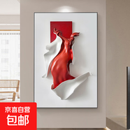 現(xiàn)代幾何抽象客廳裝飾畫入戶玄關(guān)過道掛畫臥室房間紅色落地畫 D 80x120cm布紋膜 鋁合金金框