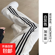 條紋運(yùn)動(dòng)褲女2025新款春秋款闊腿直筒美式休閑小個(gè)子寬松慵懶衛(wèi)褲 白灰【加長(zhǎng)款】 L 適合（111-125斤）