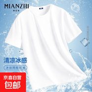 【速干網(wǎng)眼透氣】男士高端冰絲短袖男夏季半袖t恤男情侶衣服男裝 網(wǎng)眼短袖-白色 2XL