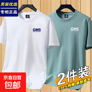 啄木鳥(niǎo)短袖男款夏季t恤男2025新款白色打底衫男生衣服純棉體恤上 【100%純棉】GMS白色+GMS豆綠 3XL 建議【150-165斤】