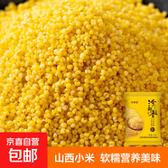 山西黃小米 油小米五谷雜糧月子米雜糧山西特產(chǎn)當季新米 山西黃小米1斤 實(shí)惠裝