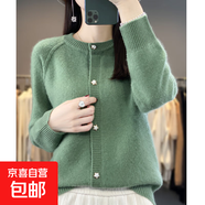 新款針衫開衫女慵懶風圓領(lǐng)星星扣針織毛衣打底外套/MRAD548-X 松石綠 M