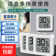 溫濕度計(jì)嬰兒房室內(nèi)家用車內(nèi)電子溫濕度計(jì)迷你便攜高精度傳感器可壁掛 智能溫濕度計(jì)*4【隨機(jī)顏色】