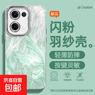 適用opporeno13手機殼pro羽紗新款12蝴蝶彩英11輕奢10/9/findx8/7/a5pro/k12女款自帶鏡頭膜保護套 精孔羽紗-蝴蝶彩英綠 oppok11